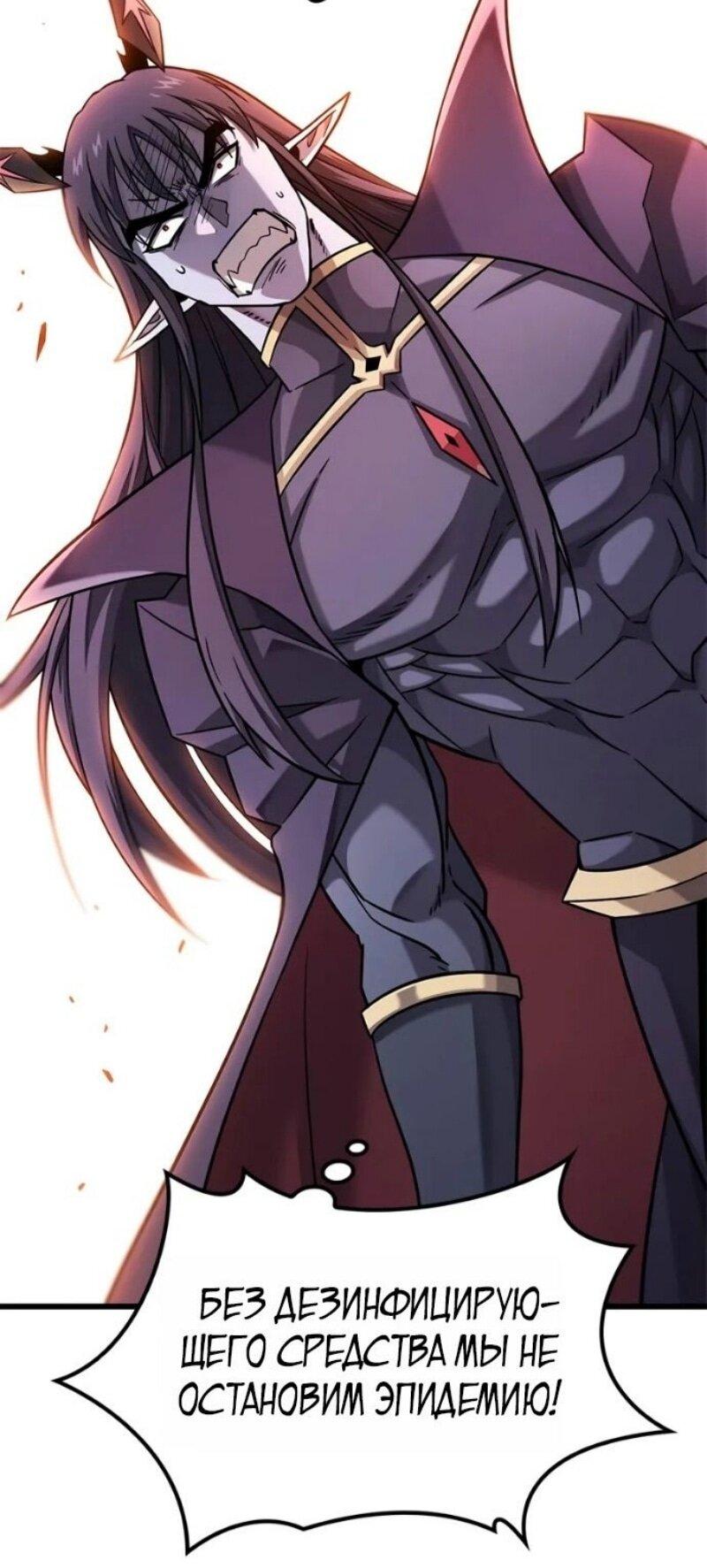 Манга Наш урожай небывалый, повелитель! - Глава 43 Страница 5