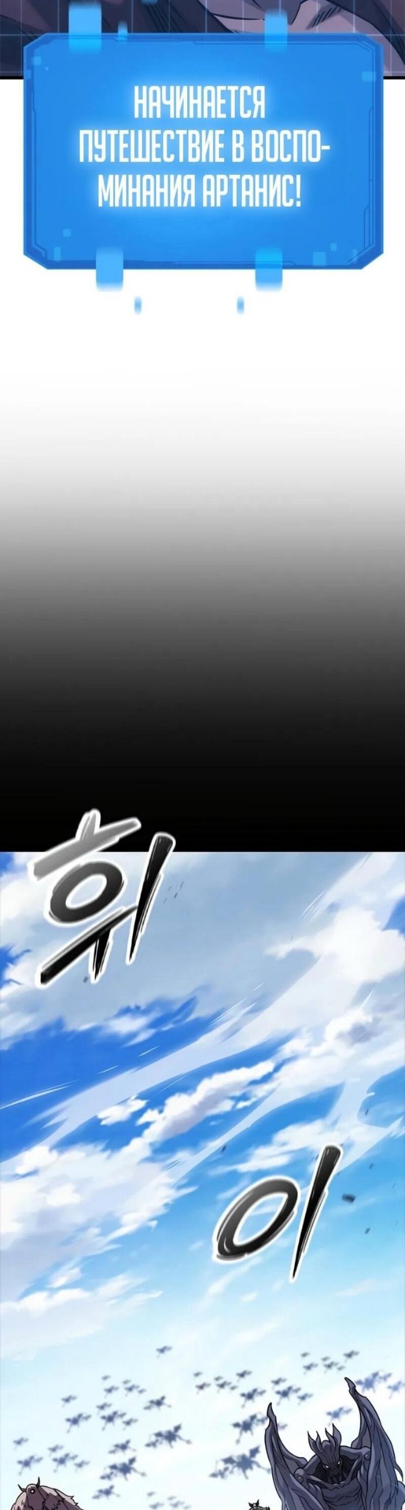 Манга Наш урожай небывалый, повелитель! - Глава 43 Страница 24