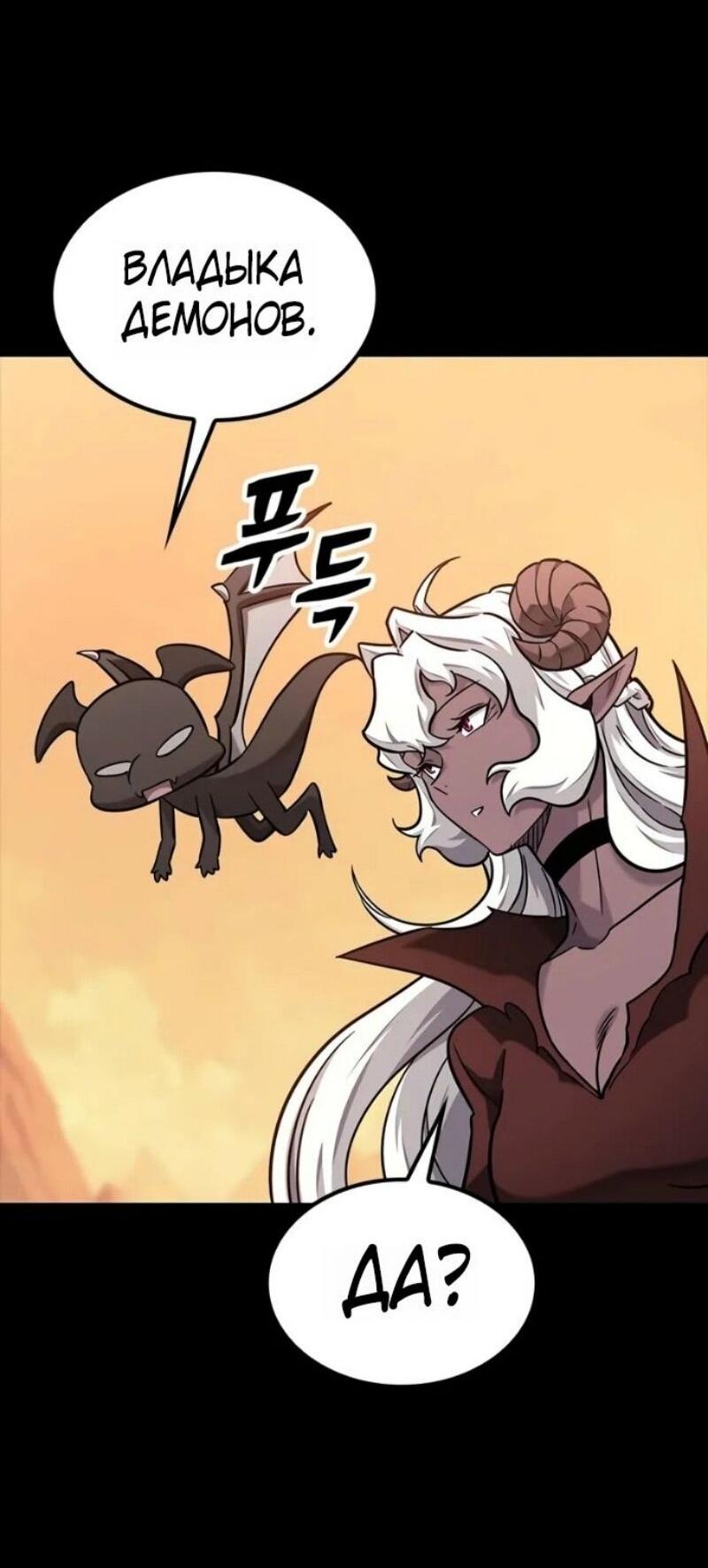 Манга Наш урожай небывалый, повелитель! - Глава 43 Страница 42