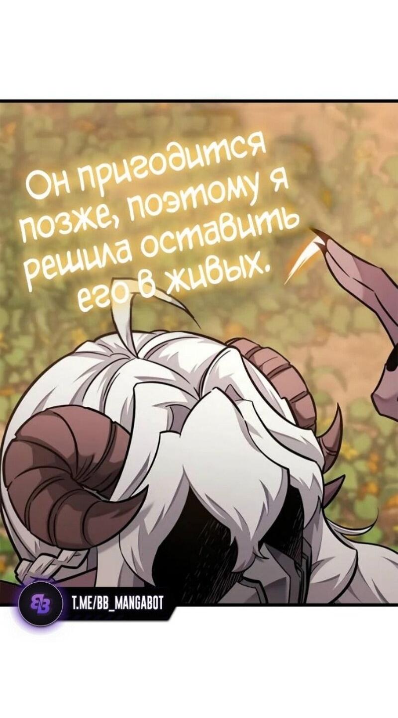 Манга Наш урожай небывалый, повелитель! - Глава 43 Страница 22