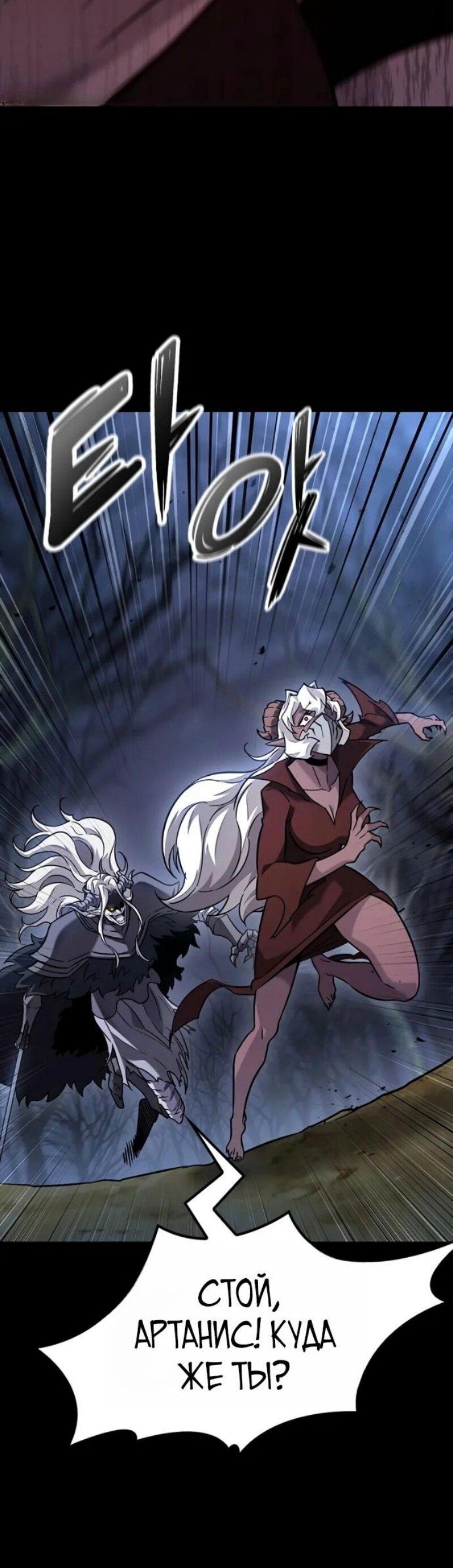 Манга Наш урожай небывалый, повелитель! - Глава 43 Страница 61