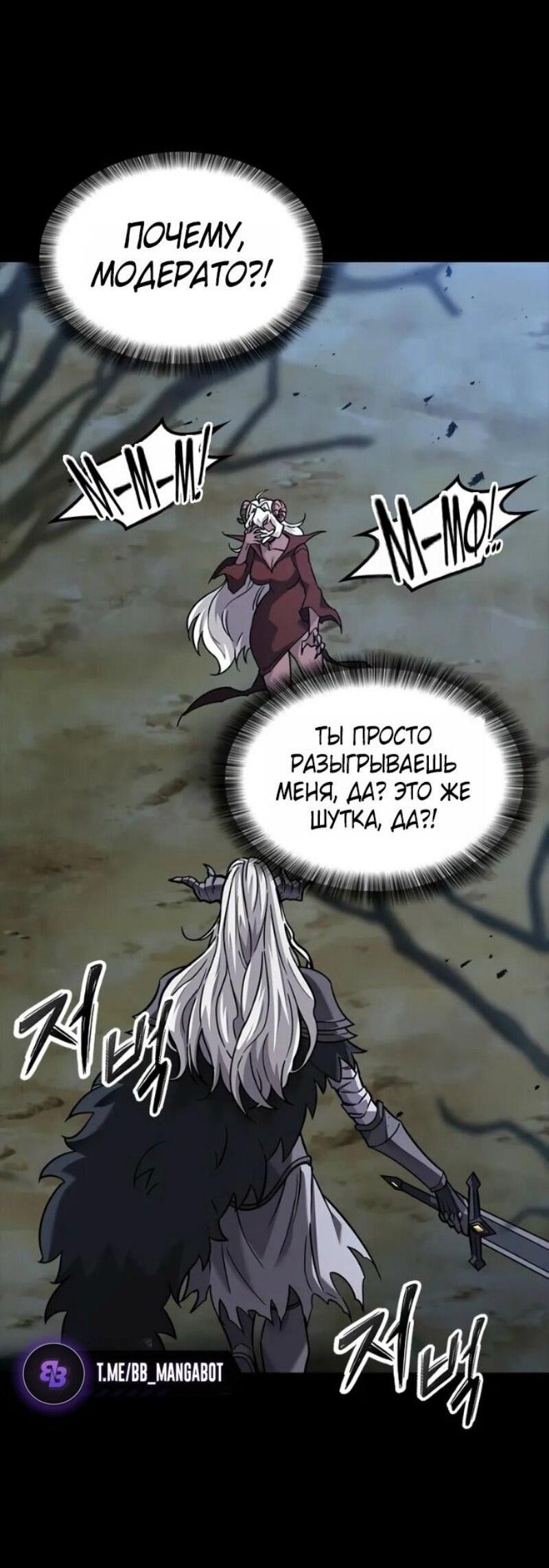 Манга Наш урожай небывалый, повелитель! - Глава 43 Страница 58