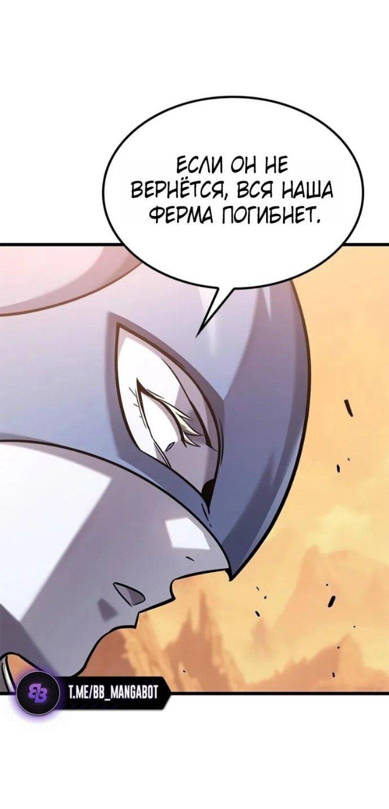 Манга Наш урожай небывалый, повелитель! - Глава 43 Страница 16