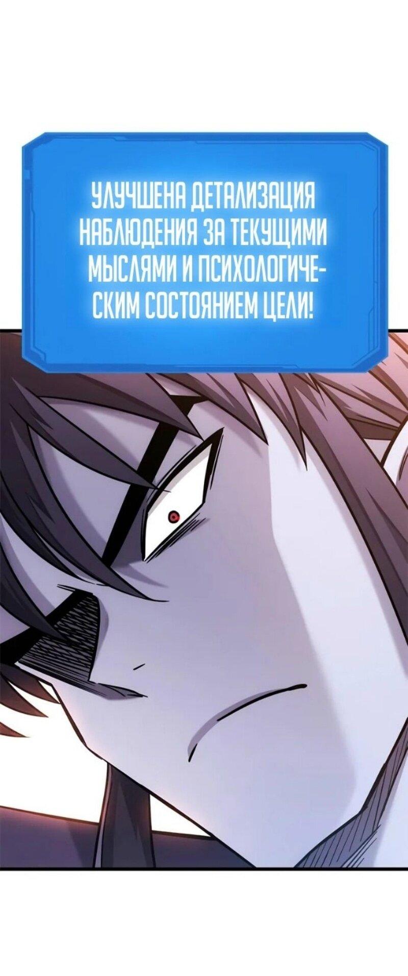 Манга Наш урожай небывалый, повелитель! - Глава 43 Страница 11