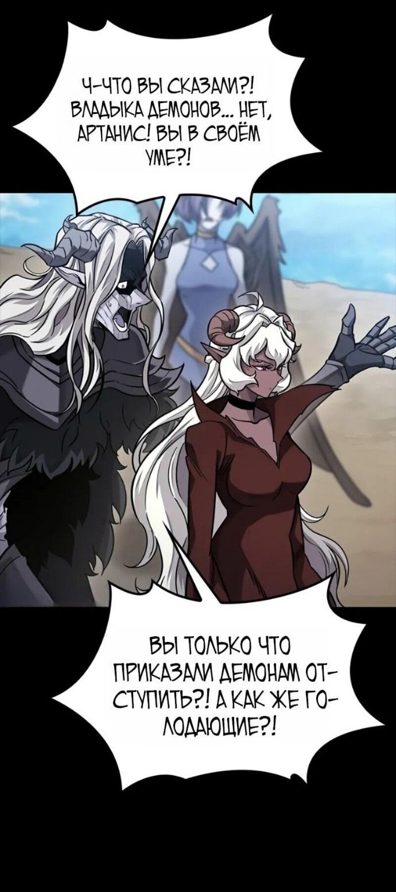 Манга Наш урожай небывалый, повелитель! - Глава 43 Страница 35