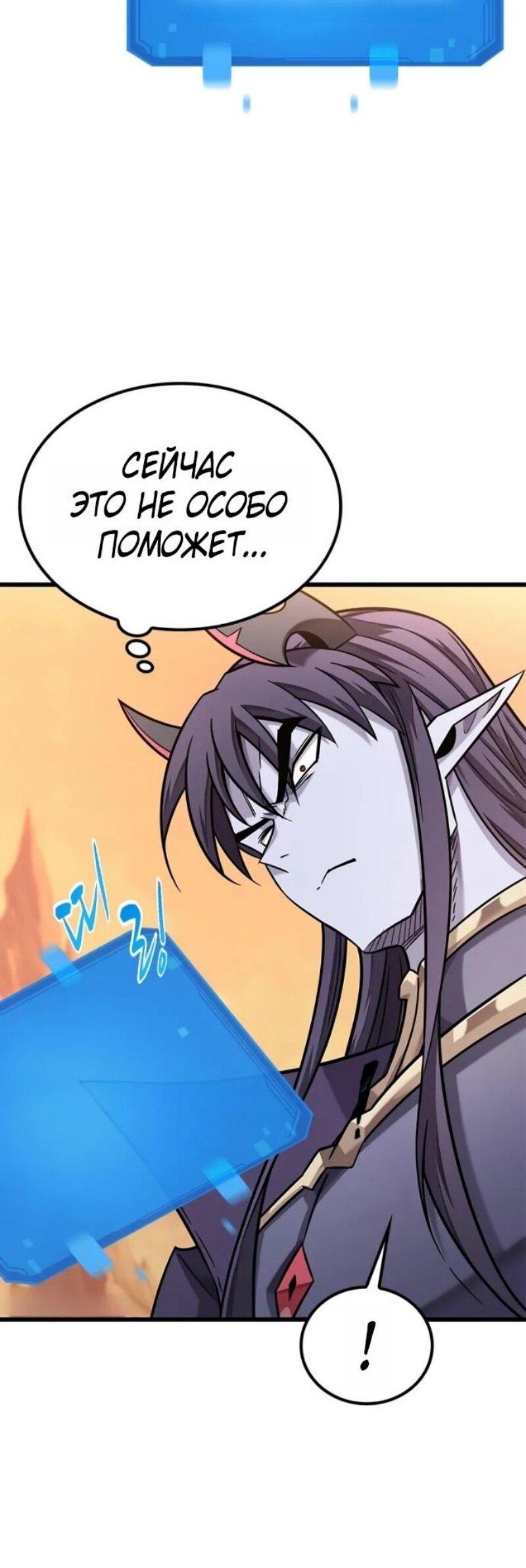 Манга Наш урожай небывалый, повелитель! - Глава 43 Страница 10