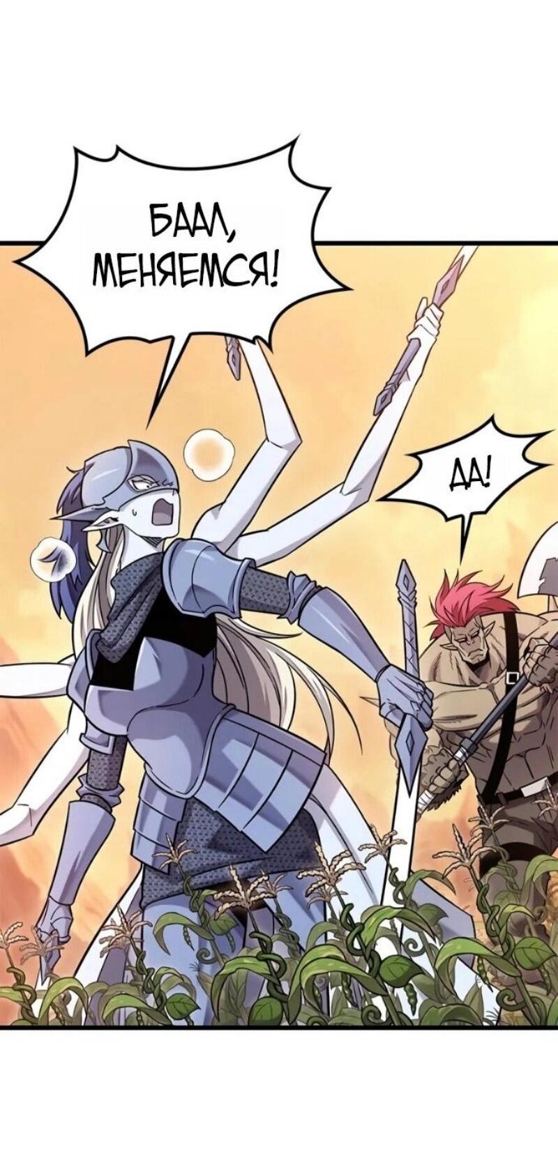 Манга Наш урожай небывалый, повелитель! - Глава 43 Страница 12