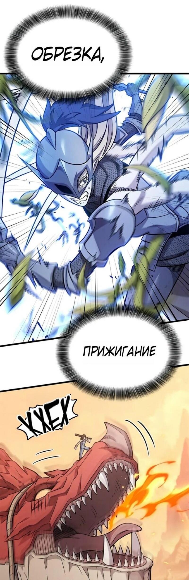 Манга Наш урожай небывалый, повелитель! - Глава 43 Страница 6