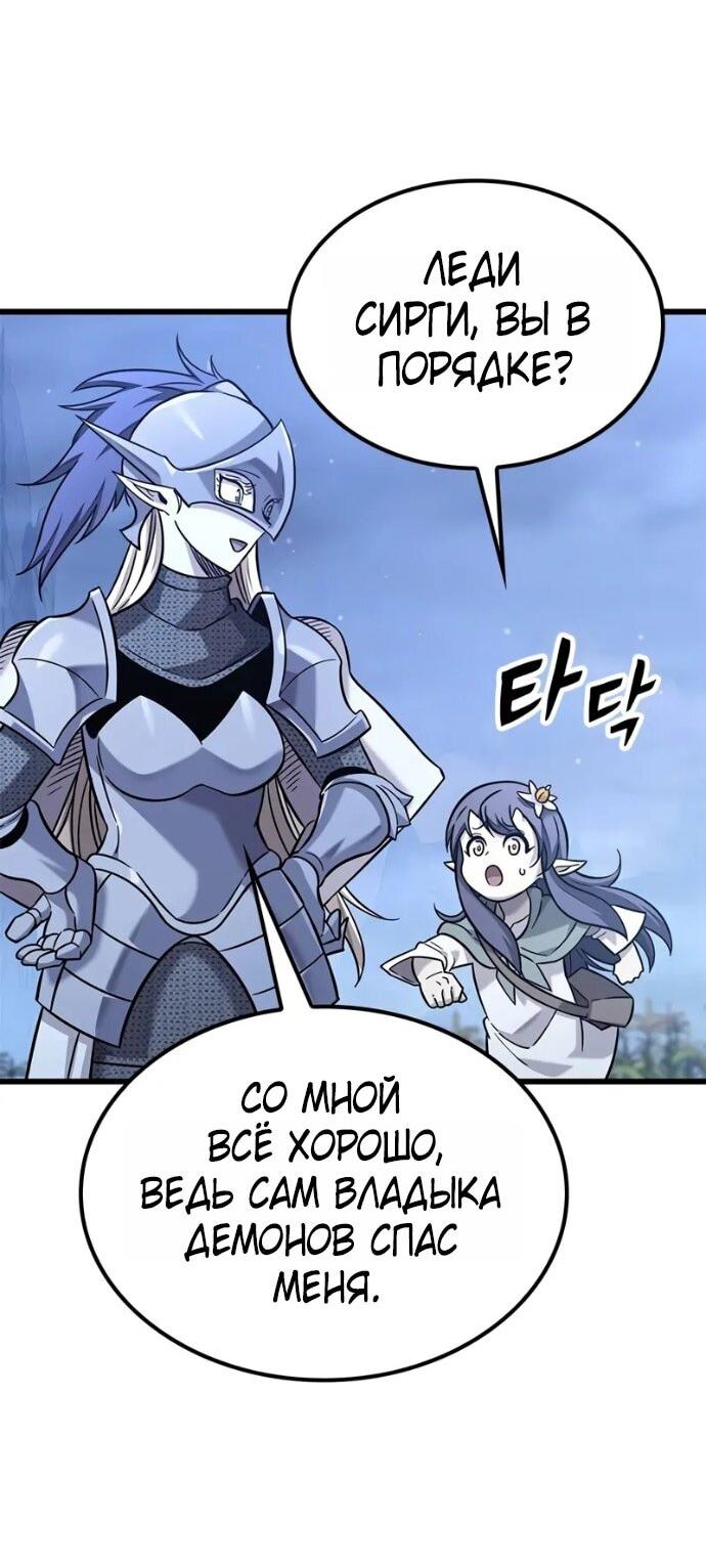 Манга Наш урожай небывалый, повелитель! - Глава 42 Страница 58