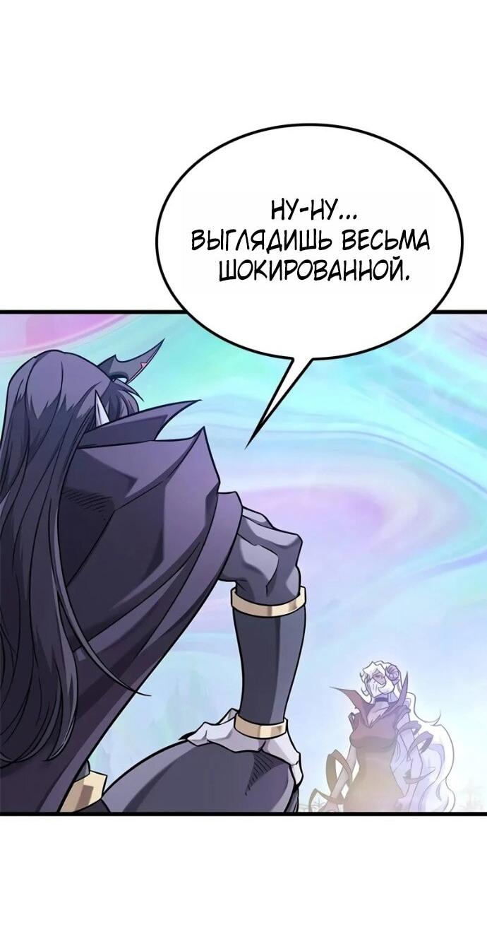 Манга Наш урожай небывалый, повелитель! - Глава 42 Страница 18