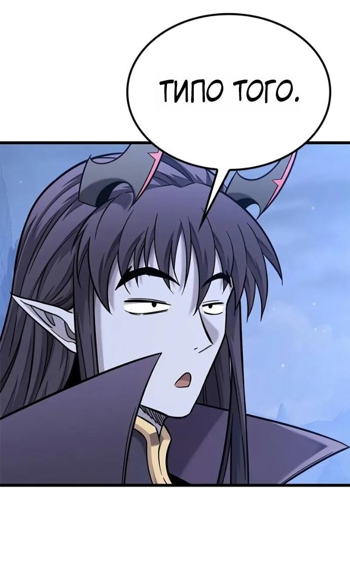 Манга Наш урожай небывалый, повелитель! - Глава 42 Страница 32