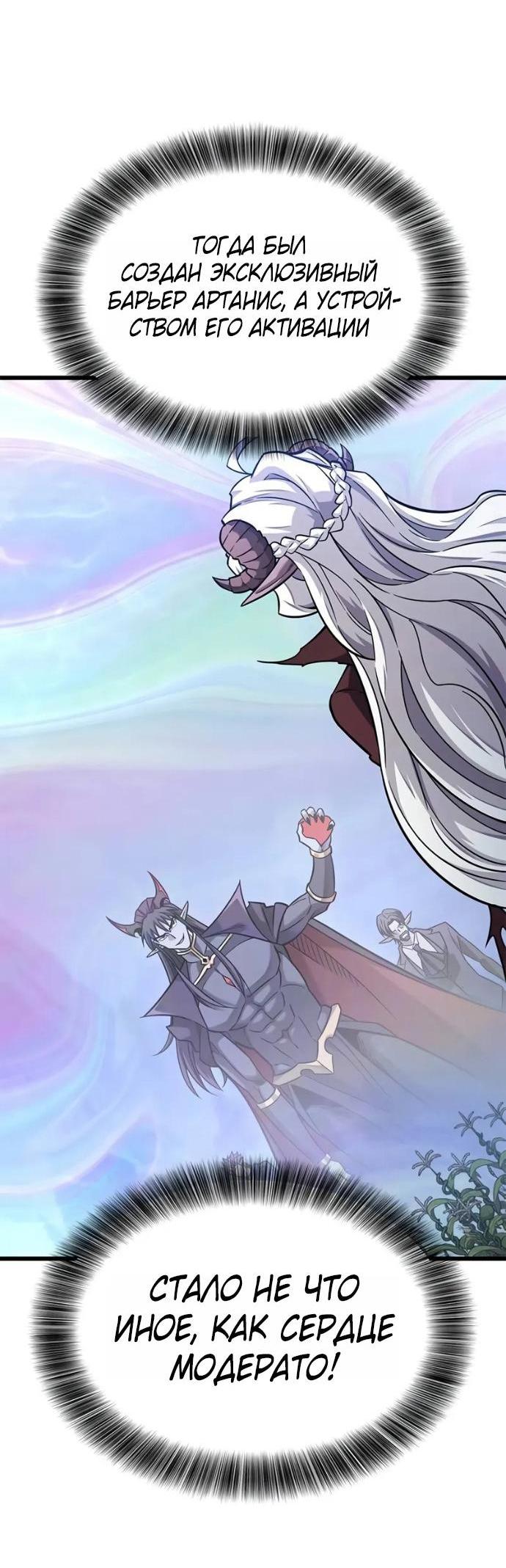 Манга Наш урожай небывалый, повелитель! - Глава 42 Страница 7