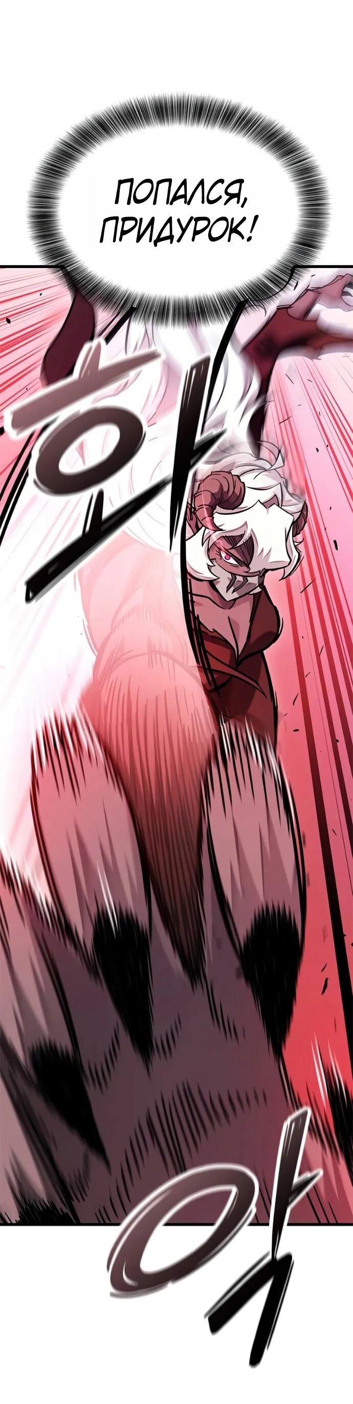 Манга Наш урожай небывалый, повелитель! - Глава 42 Страница 51