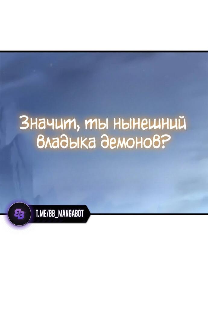 Манга Наш урожай небывалый, повелитель! - Глава 42 Страница 31