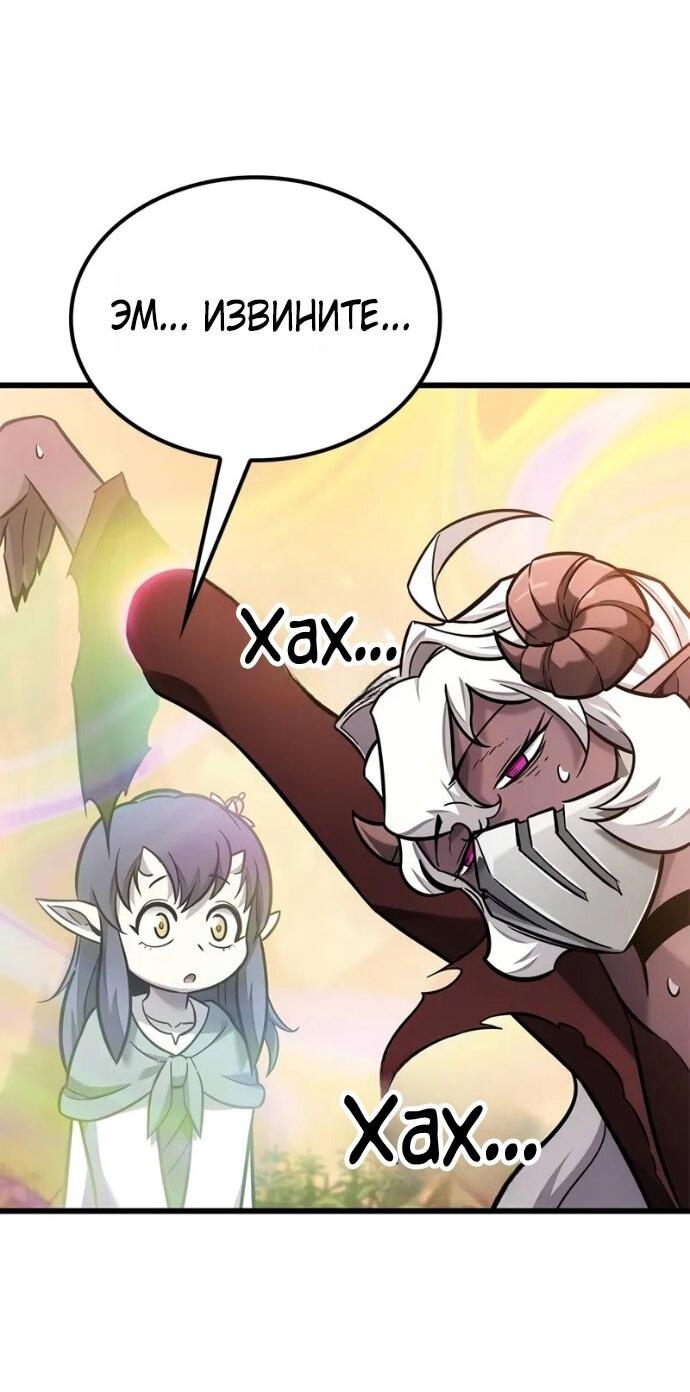 Манга Наш урожай небывалый, повелитель! - Глава 42 Страница 68