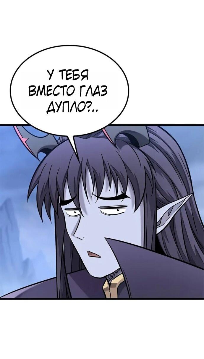 Манга Наш урожай небывалый, повелитель! - Глава 42 Страница 37