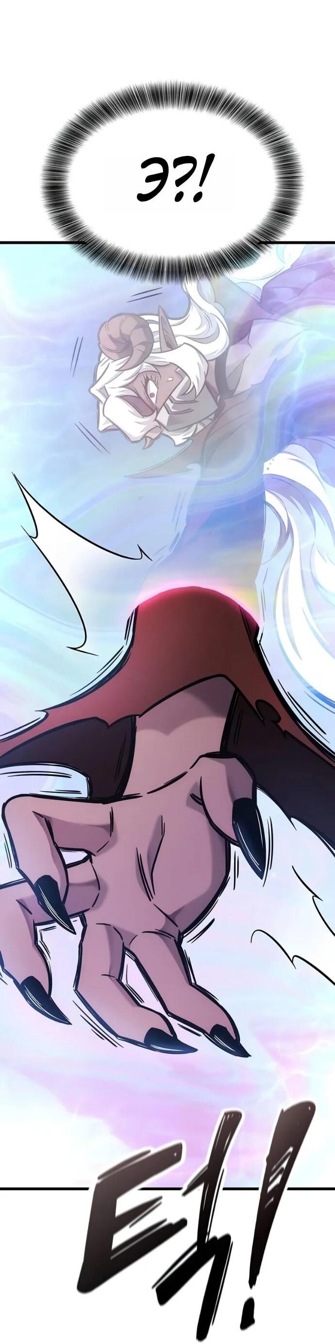 Манга Наш урожай небывалый, повелитель! - Глава 42 Страница 53