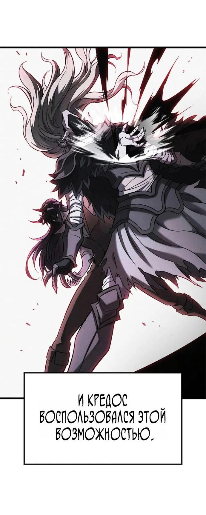 Манга Наш урожай небывалый, повелитель! - Глава 42 Страница 6