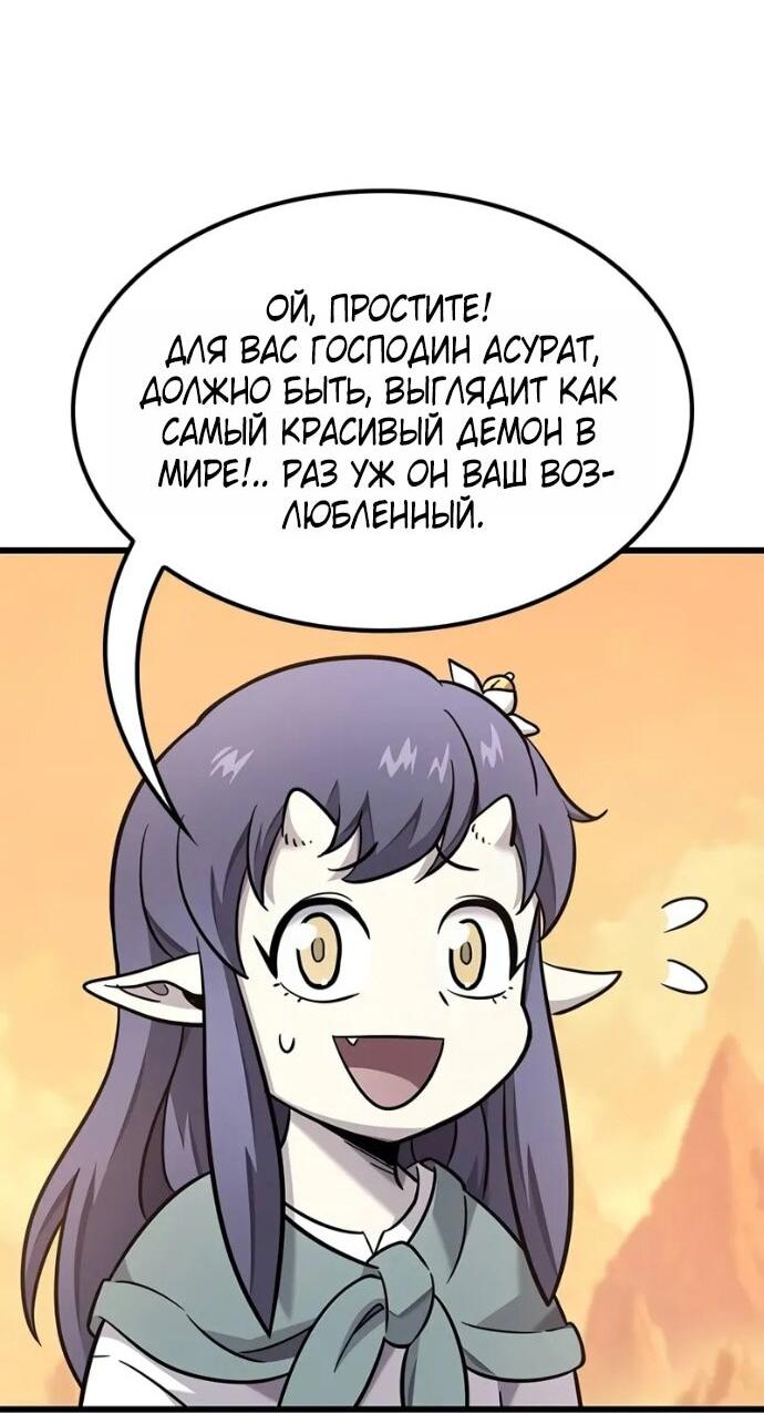 Манга Наш урожай небывалый, повелитель! - Глава 42 Страница 71