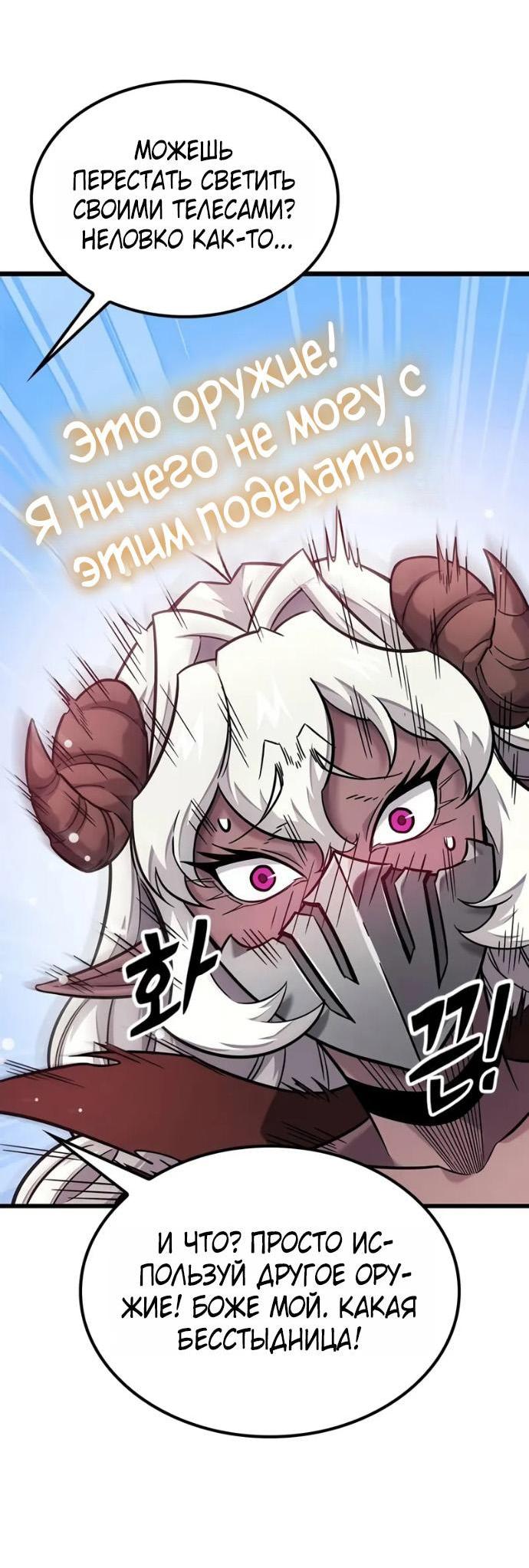 Манга Наш урожай небывалый, повелитель! - Глава 42 Страница 45