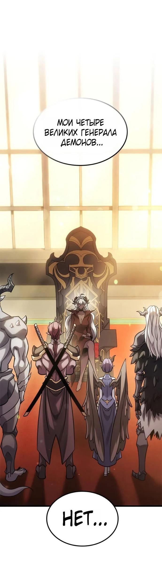 Манга Наш урожай небывалый, повелитель! - Глава 42 Страница 76