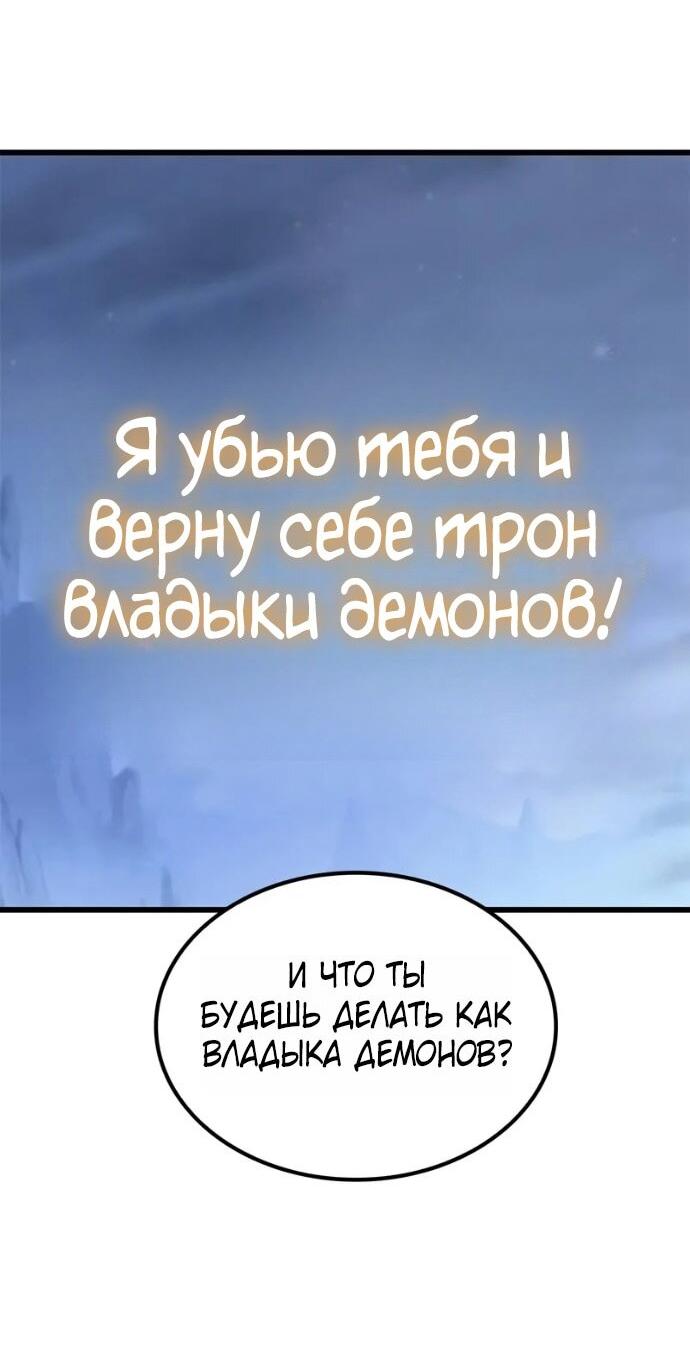 Манга Наш урожай небывалый, повелитель! - Глава 42 Страница 33
