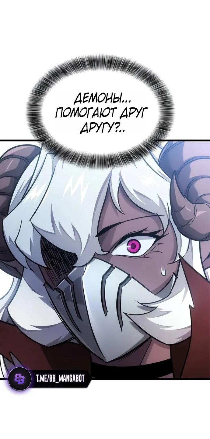 Манга Наш урожай небывалый, повелитель! - Глава 42 Страница 65