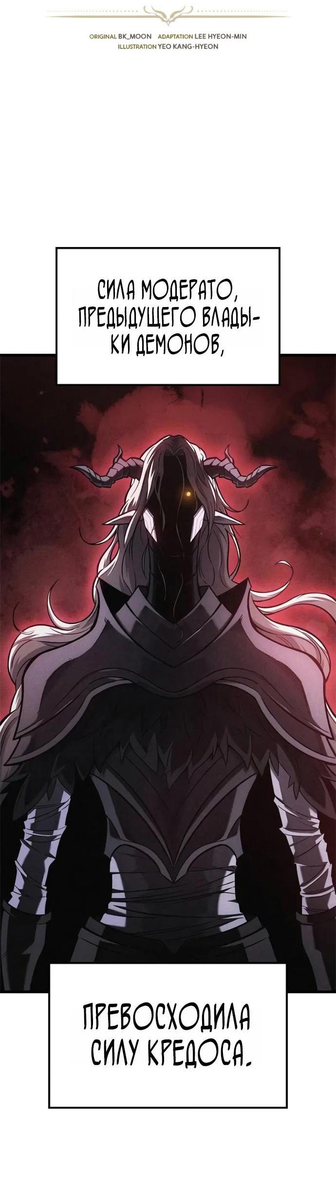 Манга Наш урожай небывалый, повелитель! - Глава 42 Страница 2