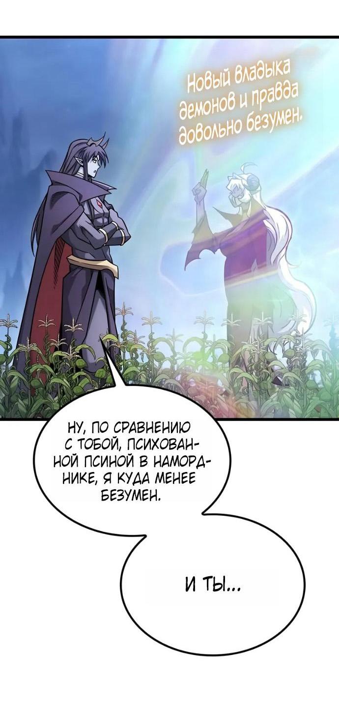 Манга Наш урожай небывалый, повелитель! - Глава 42 Страница 44