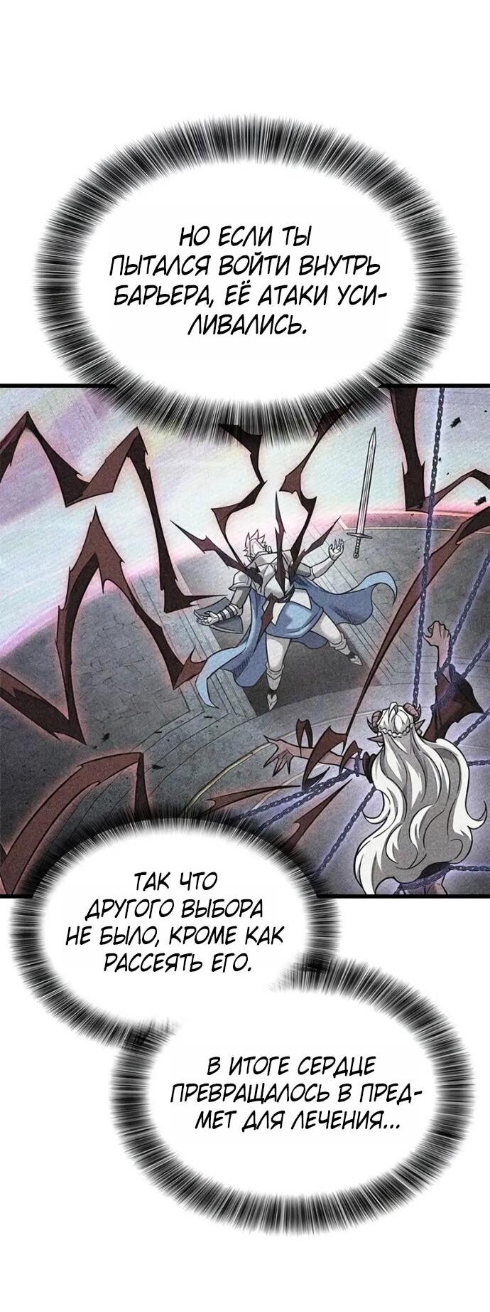 Манга Наш урожай небывалый, повелитель! - Глава 42 Страница 26