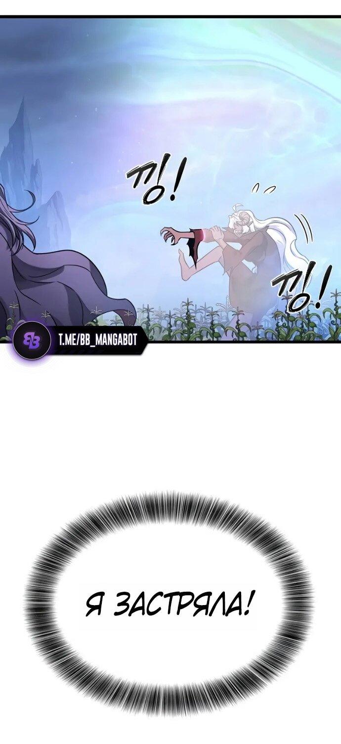 Манга Наш урожай небывалый, повелитель! - Глава 42 Страница 55