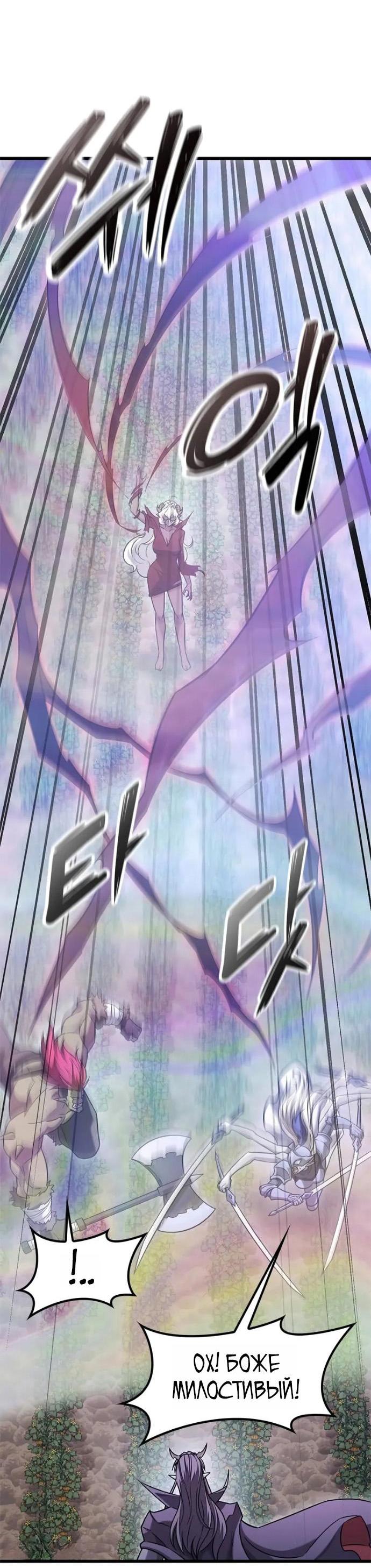 Манга Наш урожай небывалый, повелитель! - Глава 42 Страница 11