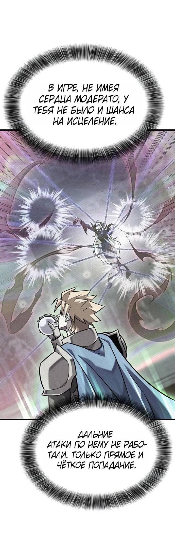 Манга Наш урожай небывалый, повелитель! - Глава 42 Страница 25