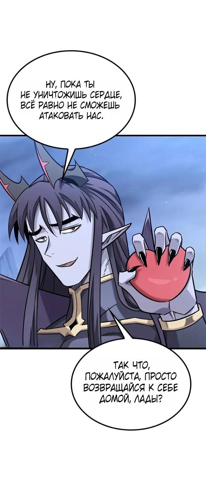 Манга Наш урожай небывалый, повелитель! - Глава 42 Страница 46