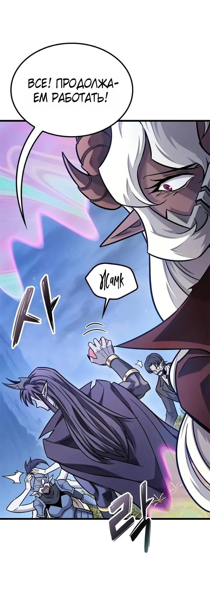 Манга Наш урожай небывалый, повелитель! - Глава 42 Страница 50