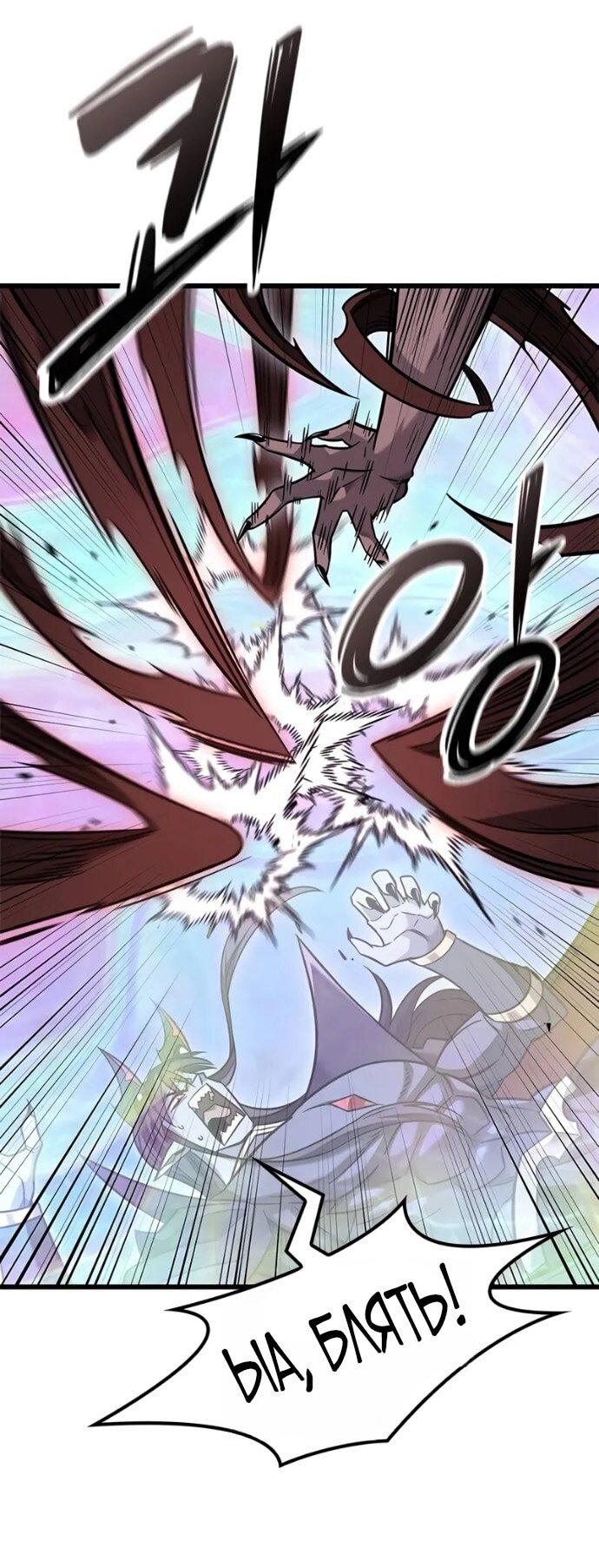 Манга Наш урожай небывалый, повелитель! - Глава 42 Страница 22