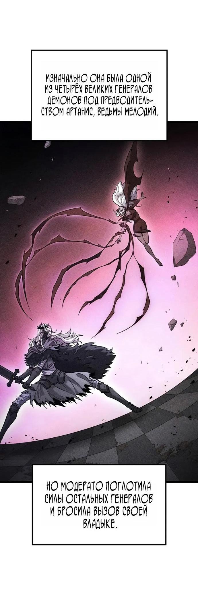 Манга Наш урожай небывалый, повелитель! - Глава 42 Страница 3