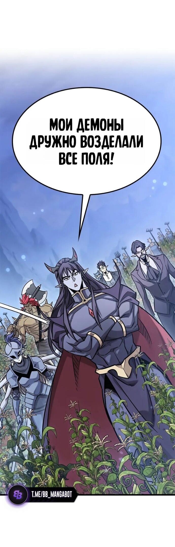 Манга Наш урожай небывалый, повелитель! - Глава 42 Страница 38