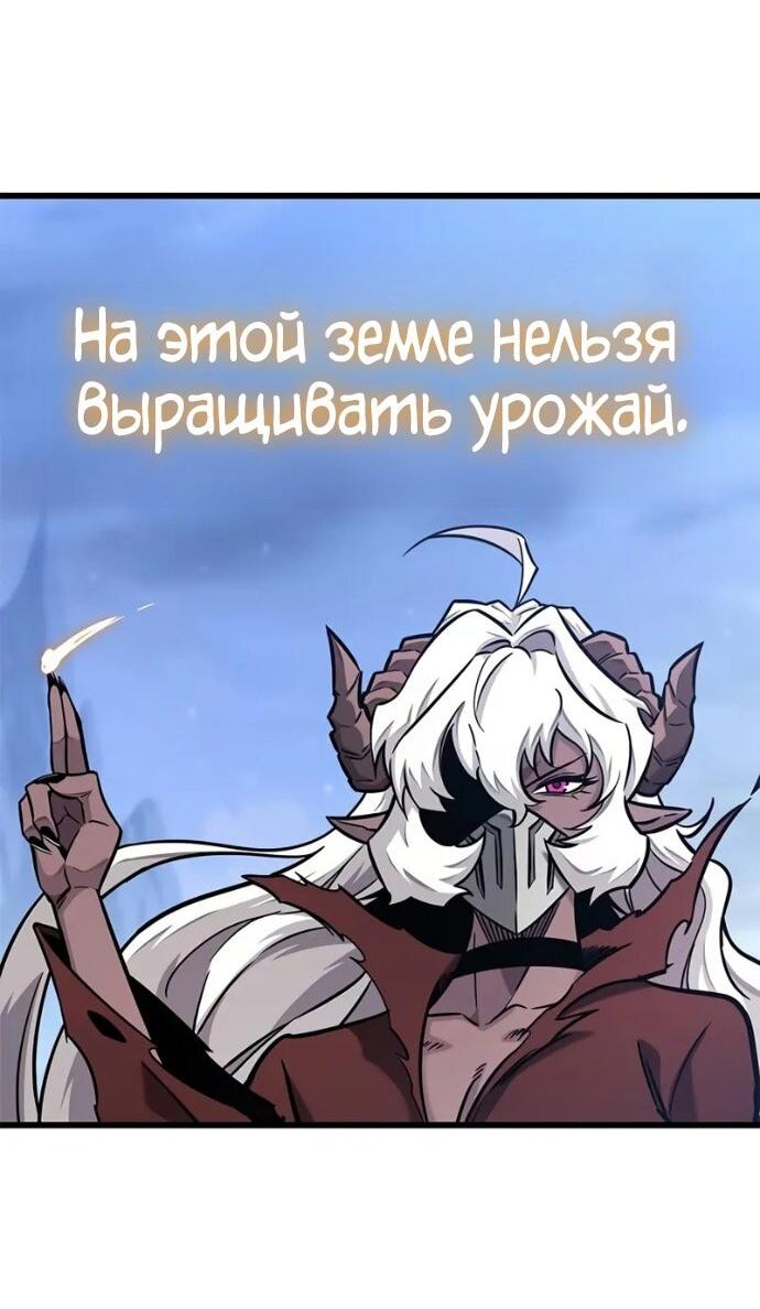 Манга Наш урожай небывалый, повелитель! - Глава 42 Страница 36