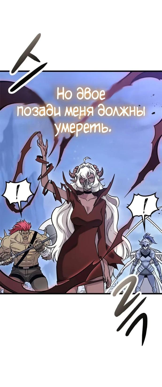 Манга Наш урожай небывалый, повелитель! - Глава 42 Страница 9