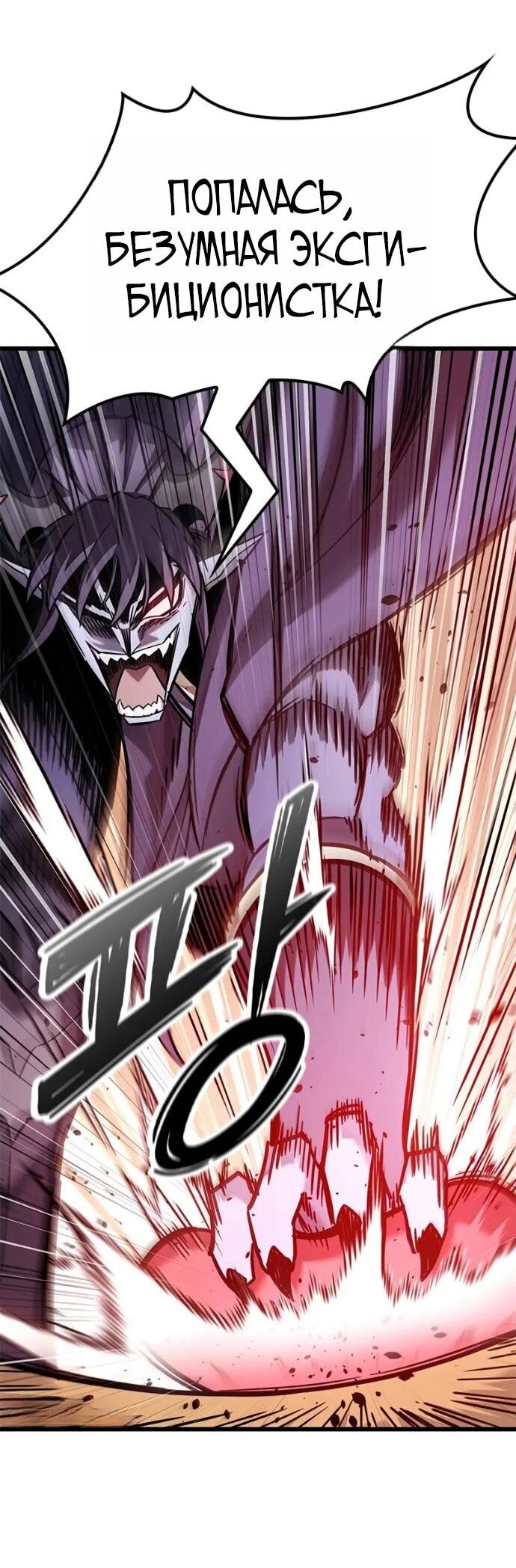 Манга Наш урожай небывалый, повелитель! - Глава 42 Страница 52