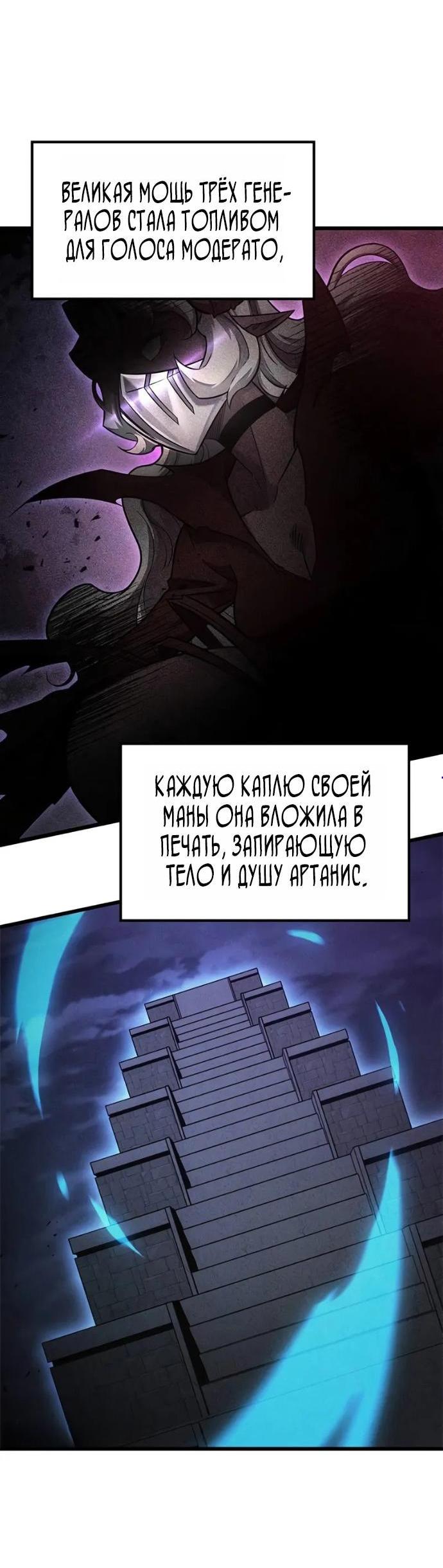 Манга Наш урожай небывалый, повелитель! - Глава 42 Страница 4