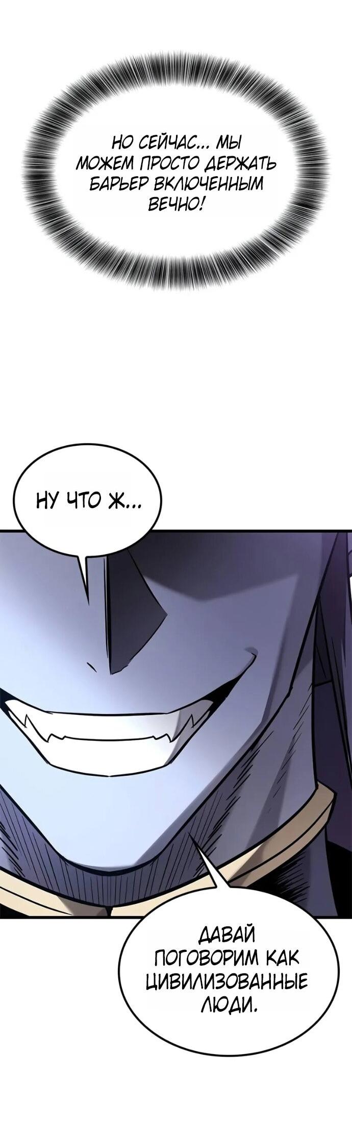 Манга Наш урожай небывалый, повелитель! - Глава 42 Страница 27