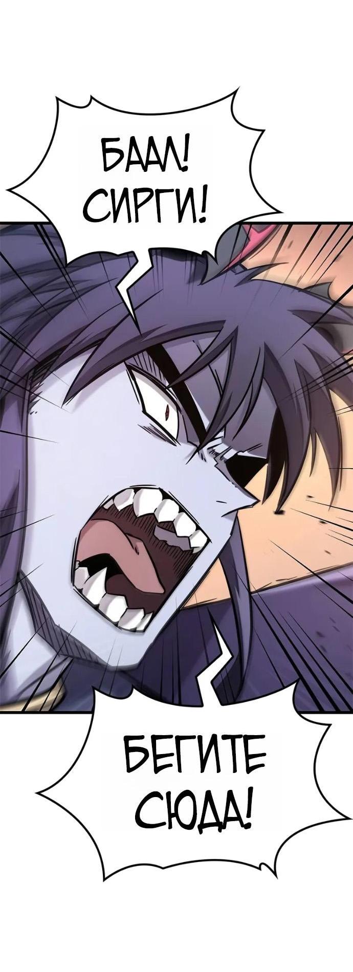 Манга Наш урожай небывалый, повелитель! - Глава 42 Страница 10