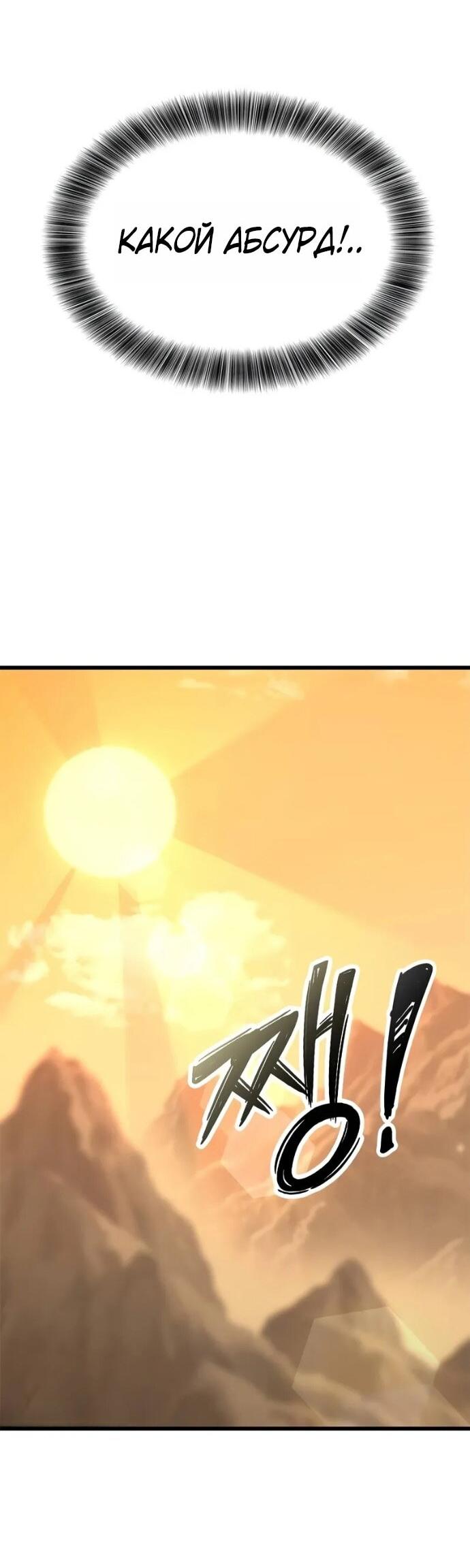 Манга Наш урожай небывалый, повелитель! - Глава 42 Страница 66