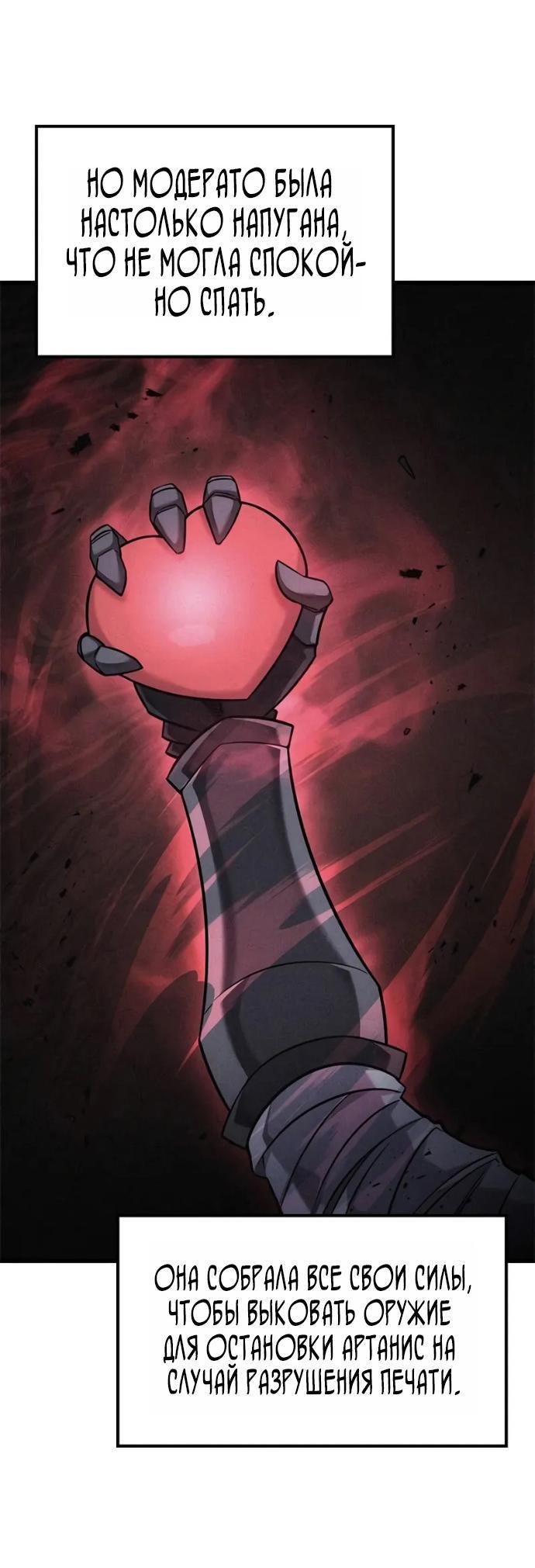 Манга Наш урожай небывалый, повелитель! - Глава 42 Страница 5