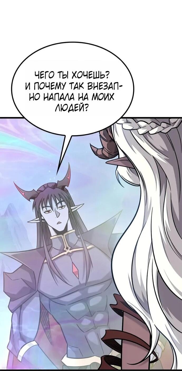 Манга Наш урожай небывалый, повелитель! - Глава 42 Страница 29