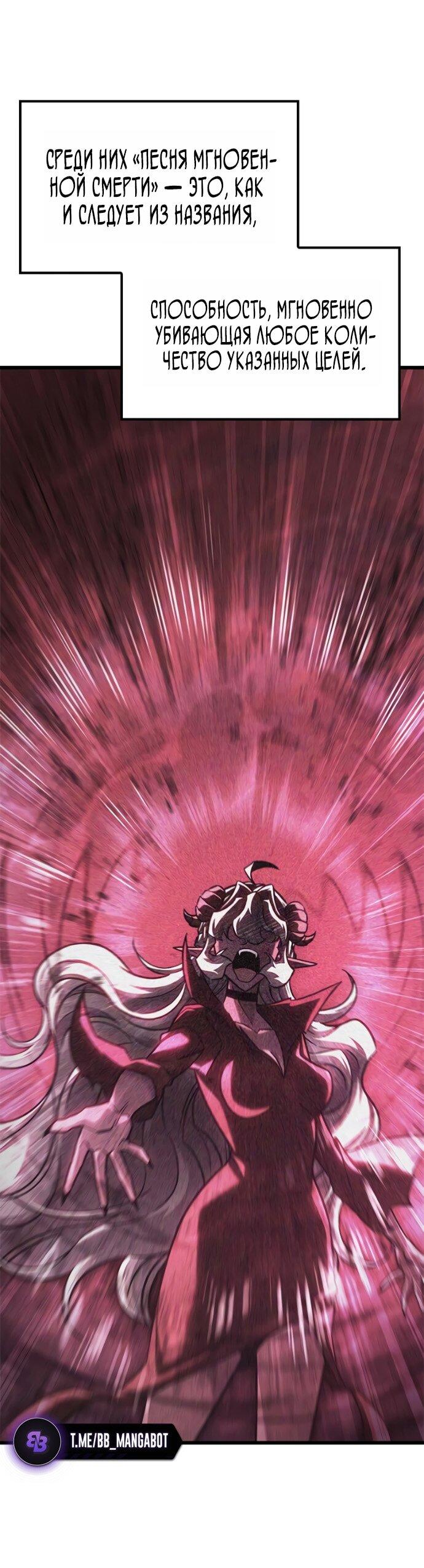 Манга Наш урожай небывалый, повелитель! - Глава 45 Страница 24