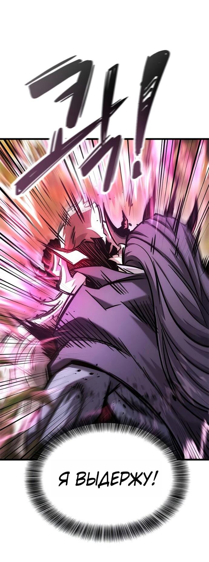 Манга Наш урожай небывалый, повелитель! - Глава 45 Страница 74