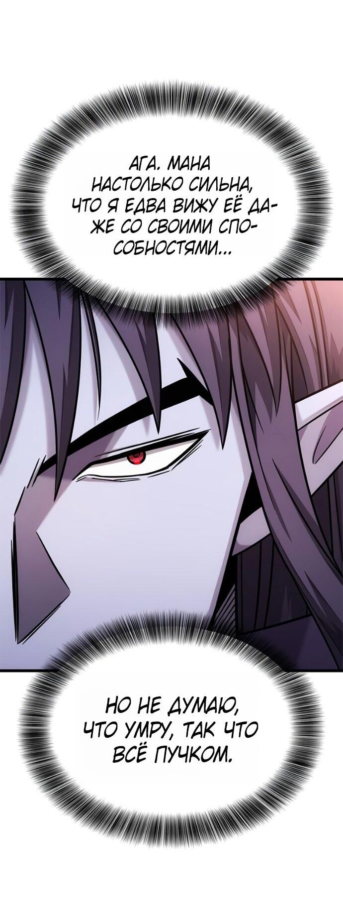 Манга Наш урожай небывалый, повелитель! - Глава 45 Страница 47